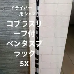 2026年最新】ベンタスブラック 5xの人気アイテム - メルカリ