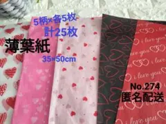 ぴぃ様 リクエスト 4点 まとめ商品