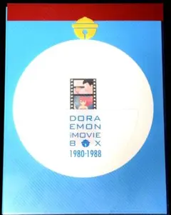 ドラえもん ザ・ムービーBOX 1980-1988 - メルカリ