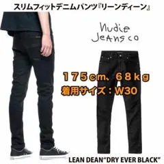 Nudie Jeans W30 L30 Lean Dean