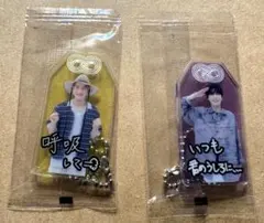 Snow Man お守りキーホルダー 岩本照＆深澤辰哉