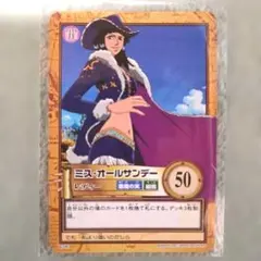ONE PIECE ミス・オールサンデー カード