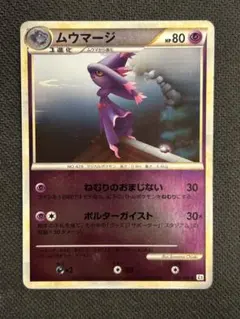 2026年最新】ムウマ ミラーの人気アイテム - メルカリ