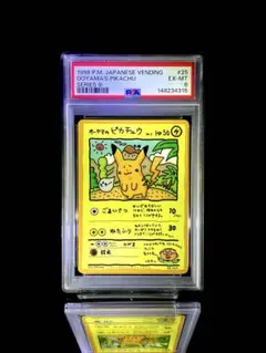 オーヤマのピカチュウ PSA6 1998 Pokemon Japanese Vending Series III #25 Ooyama's Pikachu PSA