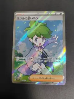 ポケモンカード　ミツルの思いやり　085/063　SR