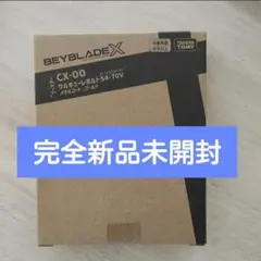 2026年最新】レア ベイブレードxの人気アイテム - メルカリ