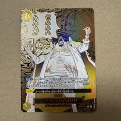 2026年最新】ゼハハハハハハ!!! OP16-116 R パラレルの人気アイテム