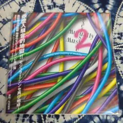 Mutually Exclusive Music 2