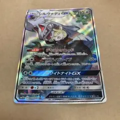 シルヴァディGX SR SM11b ドリームリーグ 065/049のサムネイル