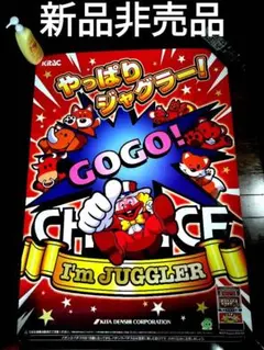 2026年最新】ジャグラー ポスターの人気アイテム - メルカリ