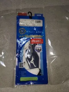 Mizuno Wild Kids バッティング用手袋 新品未使用