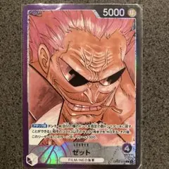 リーダーパラレル　ゼット　OP02-072