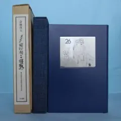大友克洋 AKIRA スティーブオリフ原画 カラーガイド(米国版) 金田/甲斐