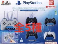PlayStation™ ゲームスタート! サウンドコレクション　全5種　❶❸