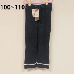【100〜110】ルームウェア　パジャマ　パンツ　ふわふわ