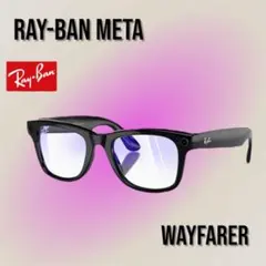 Ray-Ban Meta Wayfarer 調光 スマートサングラス 013
