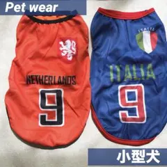 2枚セット❣️ 犬服 サッカー 9番 ペットウェア 洗える　小型犬