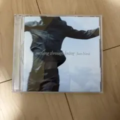 平井堅gaining through losingゲイニング・スルー・ルージング