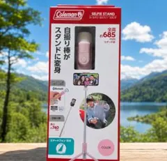 新品！Coleman セルフィー スタンド　スマホ専用 【ピンク】