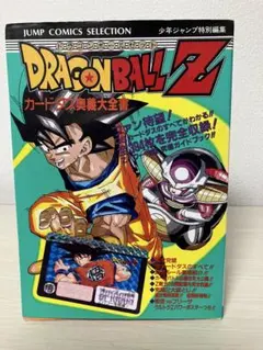 ドラゴンボールカードダス 映画ドラゴンボール超ブロリー COMPLETE BOX