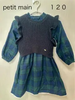 petit main チェック柄ワンピース 120