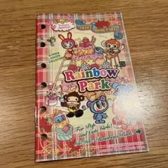 レインボーパーク　カタログ　Vol.18