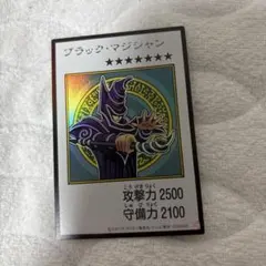 遊戯王 ブラック・マジシャン　カラー