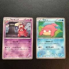 ヤドキング　ヤドン　ポケカ　ポケモンカード　034/069 016/069