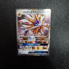 ソルガレオGX RR SM1S コレクションサン 040/060 - メルカリ