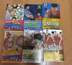 SLAM DUNK 新装再編版 15-20巻セット