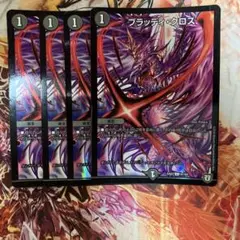 ブラッディクロス ホイル 4枚