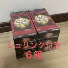 【シュリンク付き未開封】遊戯王　リミテッドパック　オシリスレッド　6箱