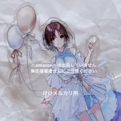 浅倉透 シャニアニ 1st 公式アクリルスタンド 限定品 未開封 