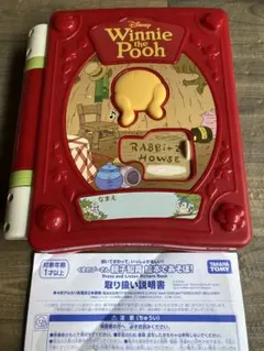 くまのプーさん　知育玩具　親子知育絵本であそぼ　オモチャ　絵本読み聞かせ　英語