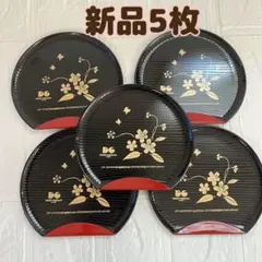 半月盆 菓子器 5枚セットのサムネイル
