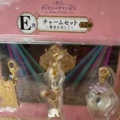 ディズニー　美女と野獣　チャームセット　ルミエール　ポット婦人