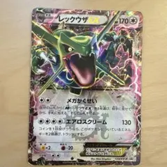 レックウザEX P 「コロコロコミック」2015年04月号付録 キラ 123