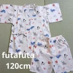 【最終値下げ】futafuta 甚平 120cm　海の生き物