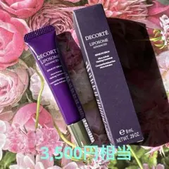 コスメデコルテ　リポソームアドバンスト　リペアアイセラム　サンプル8ml