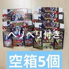 ポケモンカードゲーム 空箱5個　インフェルノＸ、ムニキスゼロ