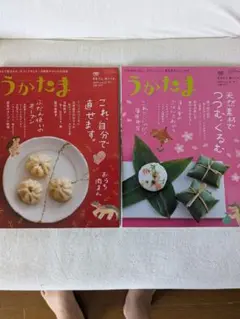 うかたま vol.57-59 セット