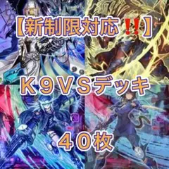 優勝構築 K9クリストロンデッキ 水晶機巧デッキ トリスタロス ランタン
