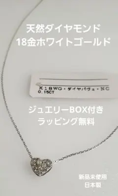 K18 ホワイトゴールド ハート ネックレス パヴェダイヤ - メルカリ