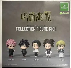 呪術廻戦 コレクションフィギュアRICH 全5種 セット - メルカリ