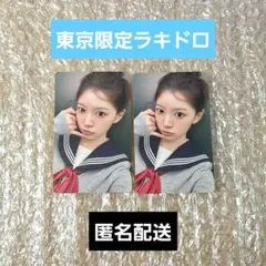 ILLIT 東京公演会場限定トレカ I Got Your Back モカ - メルカリ