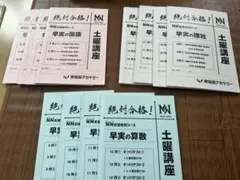2026年最新】早稲田 nnの人気アイテム - メルカリ