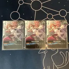 予期せぬ出来事 プロモ 3枚セット - メルカリ