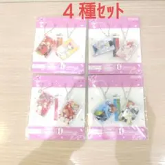 一番くじ　五等分の花嫁　Ｈ賞 単行本チャーム４種セット