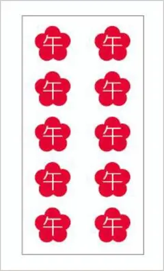 梅午シール　約20㎜ｘ20㎜　１シート10枚付　年賀・干支シール