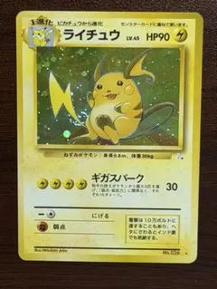 2026年最新】旧裏 ライチュウの人気アイテム - メルカリ